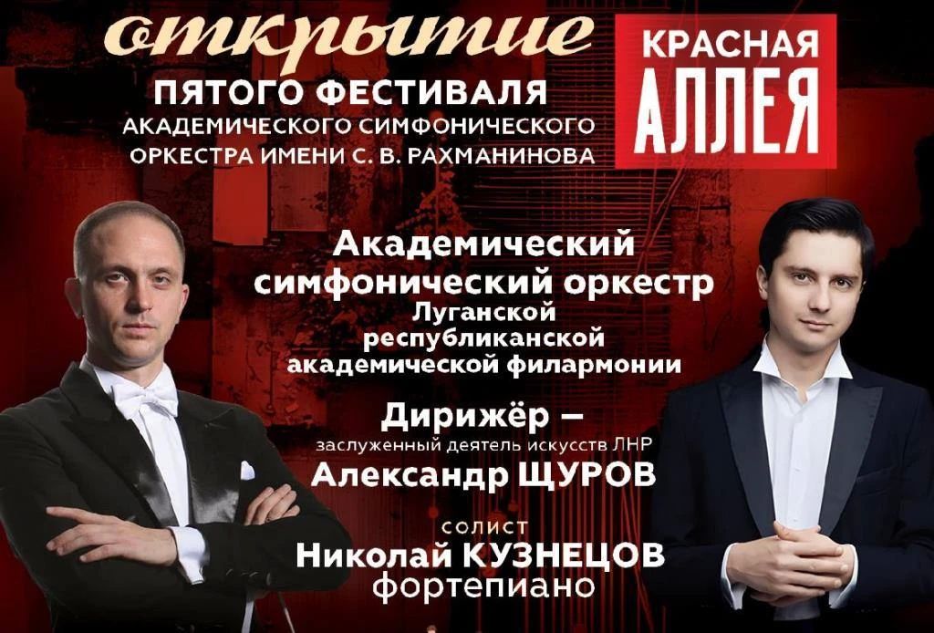 18 октября в Тамбове откроется V фестиваль классической музыки «Красная аллея» (6+), который ежегодно проводит Академический симфонический оркестр имени С.В. Рахманинова