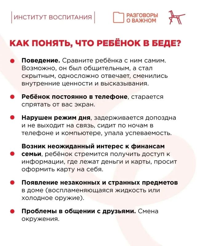 #ПрофилактическаяСреда68: как говорить с ребенком о мошенниках в сети? #ПрофилактическаяСреда68: как говорить с ребенком о мошенниках в сети?