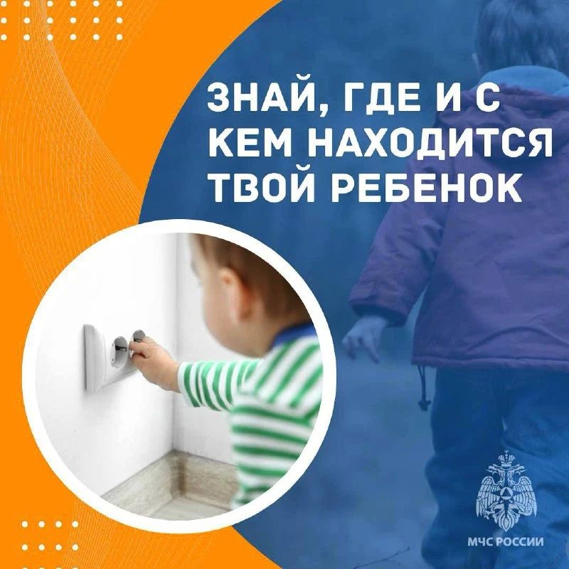 Не оставляй детей без присмотра Не оставляй детей без присмотра