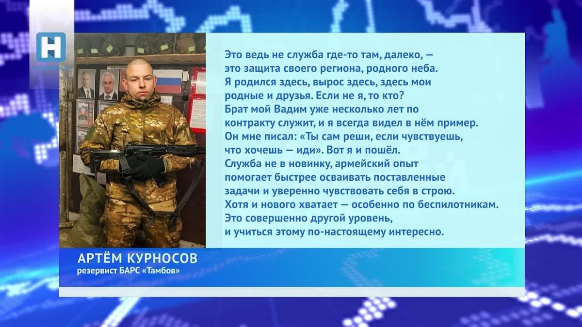 В Тамбовской области продолжают комплектовать отряд БАРС и мобильные огневые группы