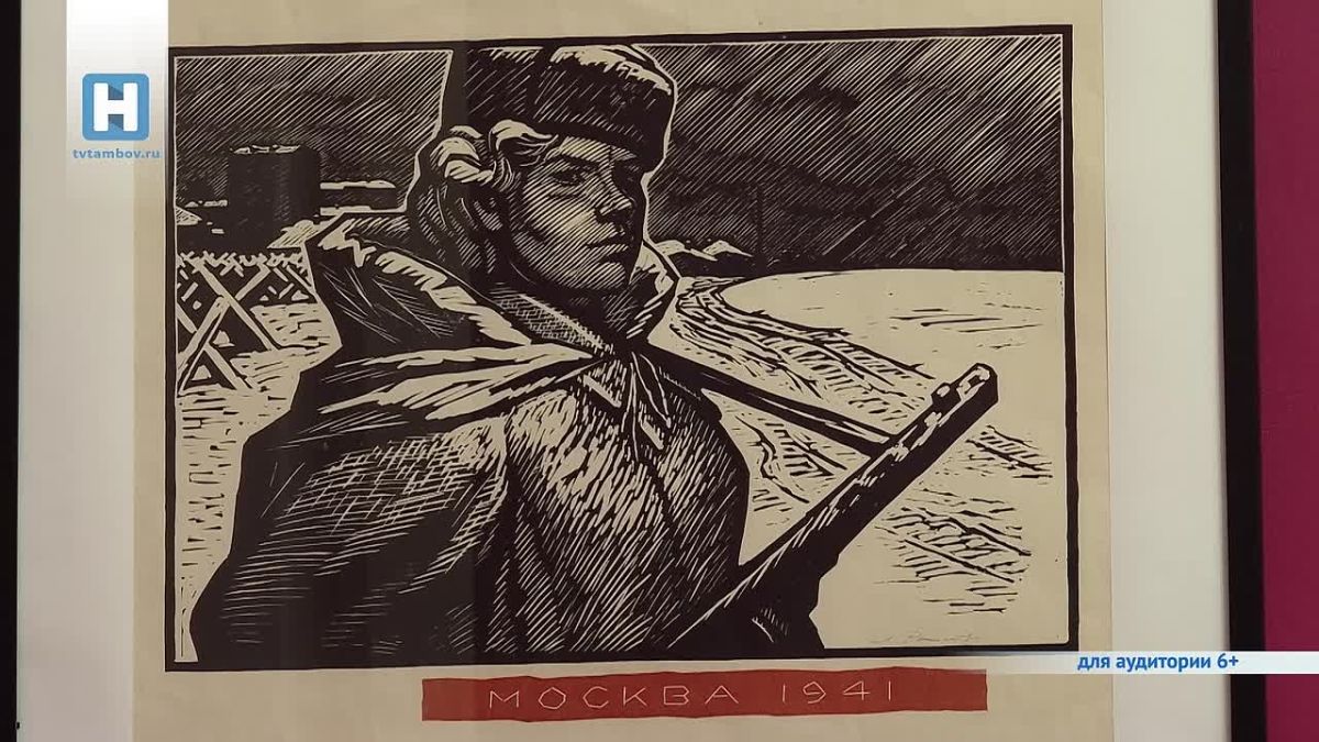 В Тамбове открылась выставка «Право на память» (6+)