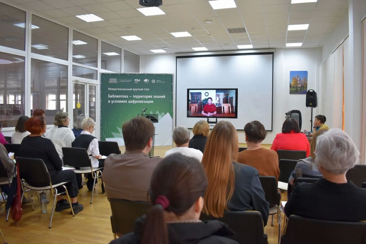 14–15 октября в Тамбовской областной универсальной научной библиотеке им. А. С. Пушкина состоялся Межрегиональный круглый стол «Библиотека — территория знаний в условиях цифровизации 14–15 октября в Тамбовской областной универсальной научной библиотеке им. А. С. Пушкина состоялся Межрегиональный круглый стол «Библиотека — территория знаний в условиях цифровизации