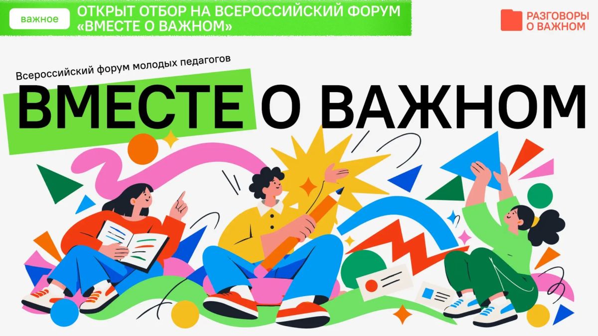 Объявляем конкурс для молодых педагогов