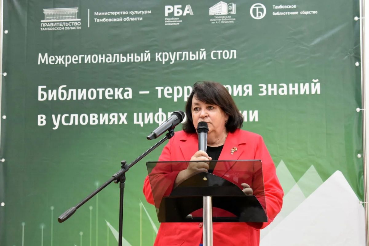 14–15 октября в Тамбовской областной универсальной научной библиотеке им. А. С. Пушкина состоялся Межрегиональный круглый стол «Библиотека — территория знаний в условиях цифровизации 14–15 октября в Тамбовской областной универсальной научной библиотеке им. А. С. Пушкина состоялся Межрегиональный круглый стол «Библиотека — территория знаний в условиях цифровизации