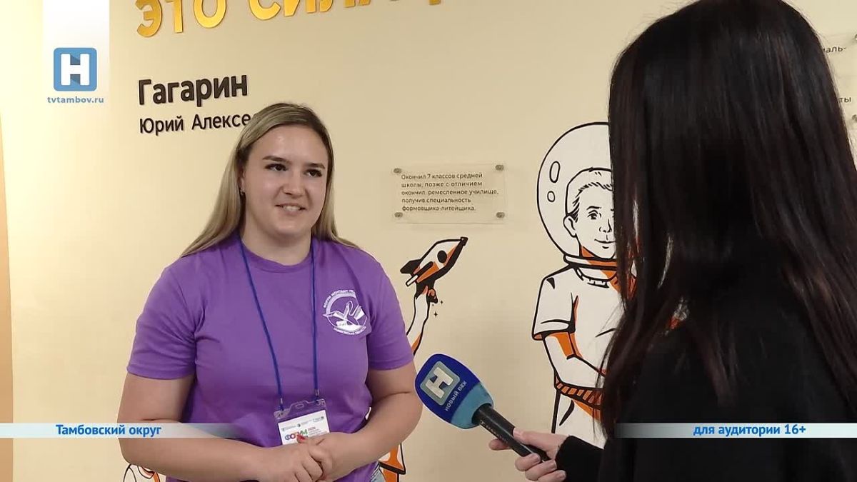 В Тамбовской области стартовал Форум молодых педагогов (16+)