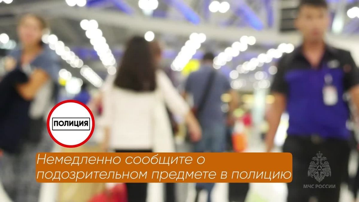 При обнаружении неизвестных предметов
