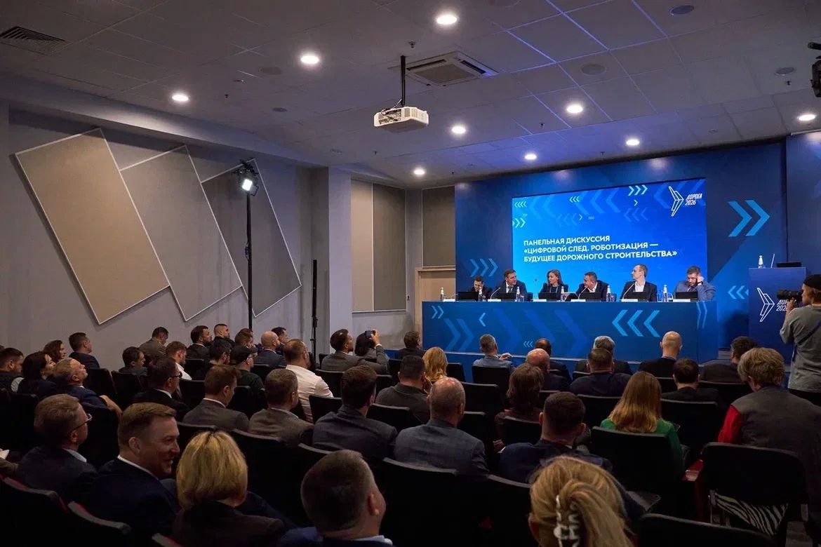 «Дорога 2026» позади, а мы продолжаем делиться её главными итогами «Дорога 2026» позади, а мы продолжаем делиться её главными итогами
