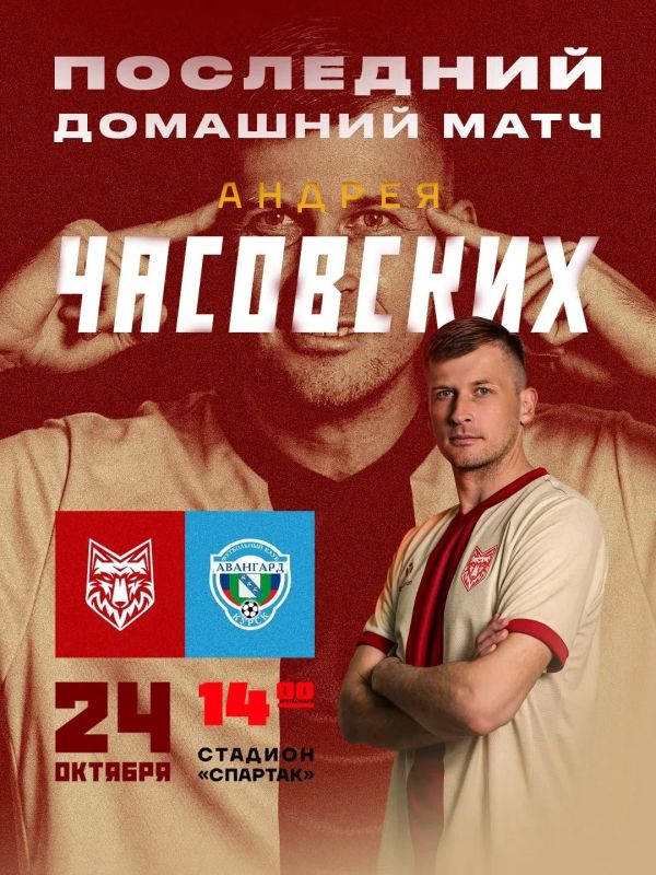 Футбольный клуб «Спартак» проведет заключительный домашний матч сезона в ближайшую субботу