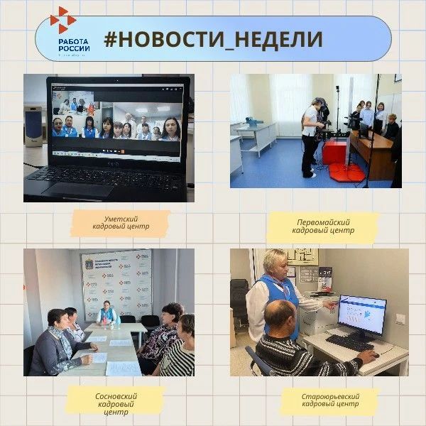 Доброе утро! Подводим итоги рабочих будней в рубрике #Новости_недели