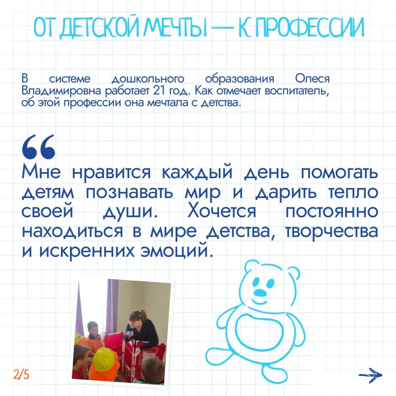 #ВоспитываемСердцем68: продолжаем знакомство с воспитателями детских садов Тамбовской области #ВоспитываемСердцем68: продолжаем знакомство с воспитателями детских садов Тамбовской области