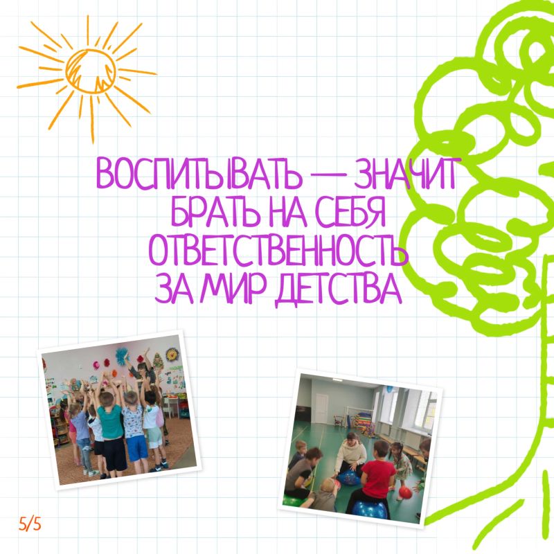 #ВоспитываемСердцем68: продолжаем знакомство с воспитателями детских садов Тамбовской области #ВоспитываемСердцем68: продолжаем знакомство с воспитателями детских садов Тамбовской области