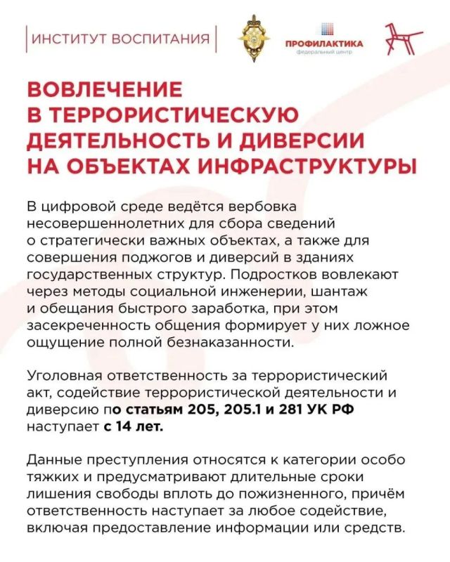 Количество подростков, причастных к киберпреступлениям, увеличилось Количество подростков, причастных к киберпреступлениям, увеличилось