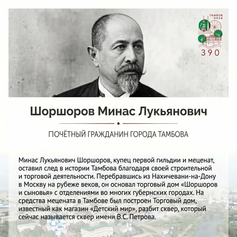 Высшую муниципальную награду - звание «Почётный гражданин города Тамбова» присваивают за выдающийся вклад в развитие города и благополучие его жителей