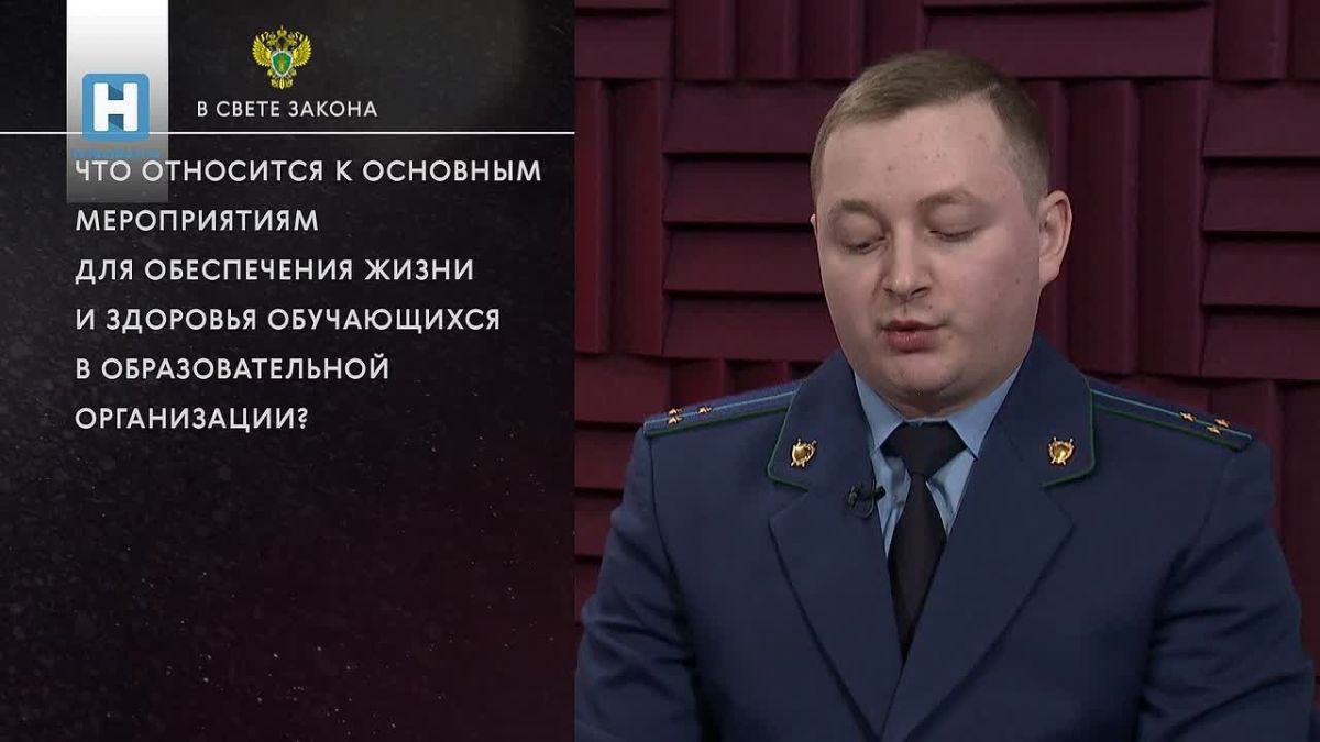 В свете закона (16+). Гость в студии программы – помощник прокурора Первомайского района Дмитрий Кончагин