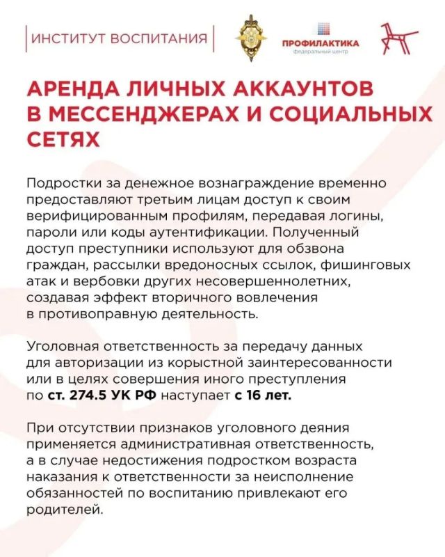 Количество подростков, причастных к киберпреступлениям, увеличилось Количество подростков, причастных к киберпреступлениям, увеличилось