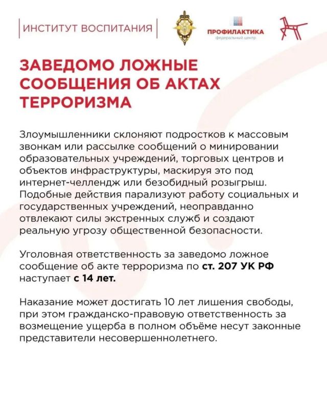 Количество подростков, причастных к киберпреступлениям, увеличилось Количество подростков, причастных к киберпреступлениям, увеличилось