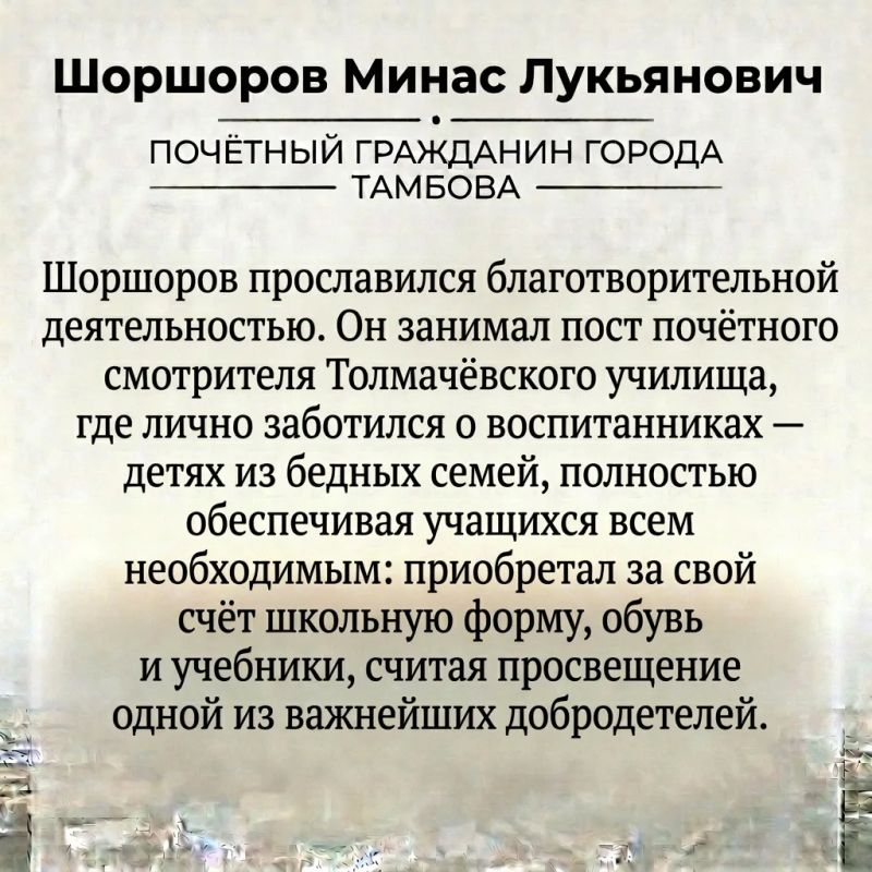Высшую муниципальную награду - звание «Почётный гражданин города Тамбова» присваивают за выдающийся вклад в развитие города и благополучие его жителей Высшую муниципальную награду - звание «Почётный гражданин города Тамбова» присваивают за выдающийся вклад в развитие города и благополучие его жителей