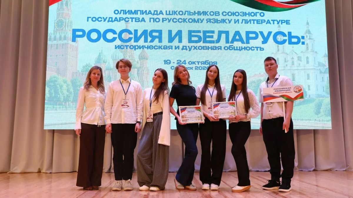 Тамбовская школьница стала абсолютным победителем олимпиады Союзного государства! Тамбовская школьница стала абсолютным победителем олимпиады Союзного государства!