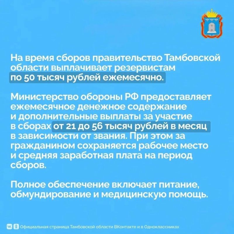 В Тамбовской области продолжается комплектование отряда резервистов БАРС «Тамбов» и мобильных огневых групп для защиты от атак вражеских беспилотников В Тамбовской области продолжается комплектование отряда резервистов БАРС «Тамбов» и мобильных огневых групп для защиты от атак вражеских беспилотников