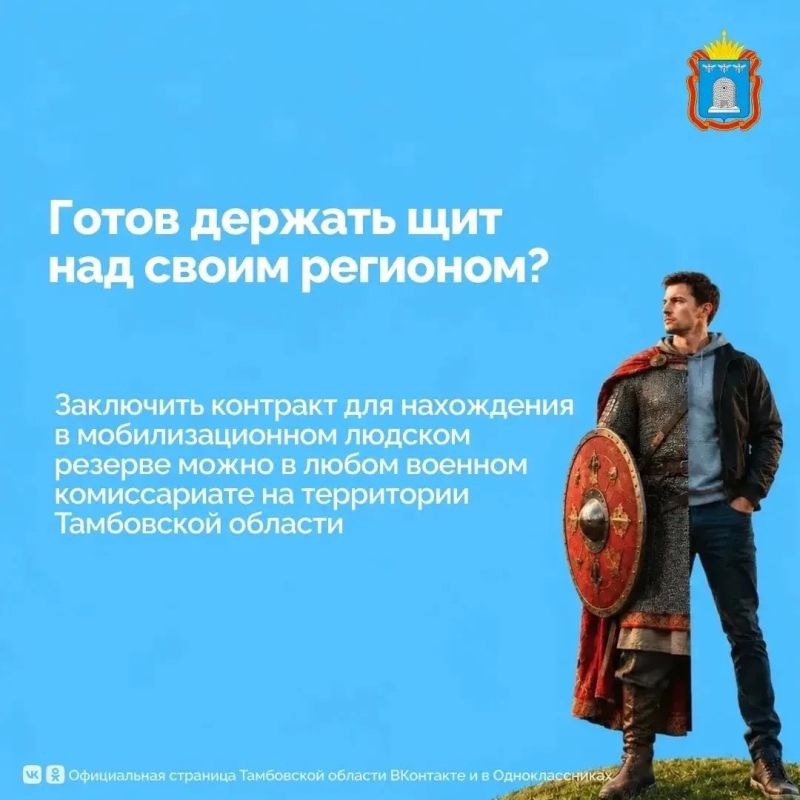 В Тамбовской области продолжается комплектование отряда резервистов БАРС «Тамбов» и мобильных огневых групп для защиты от атак вражеских беспилотников В Тамбовской области продолжается комплектование отряда резервистов БАРС «Тамбов» и мобильных огневых групп для защиты от атак вражеских беспилотников