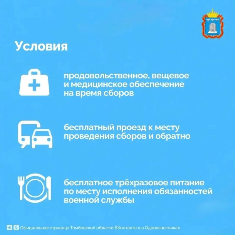 В Тамбовской области продолжается комплектование отряда резервистов БАРС «Тамбов» и мобильных огневых групп для защиты от атак вражеских беспилотников В Тамбовской области продолжается комплектование отряда резервистов БАРС «Тамбов» и мобильных огневых групп для защиты от атак вражеских беспилотников