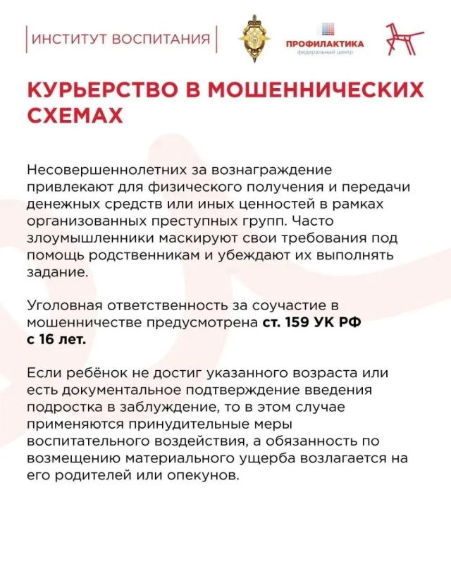 Количество подростков, причастных к киберпреступлениям, увеличилось Количество подростков, причастных к киберпреступлениям, увеличилось