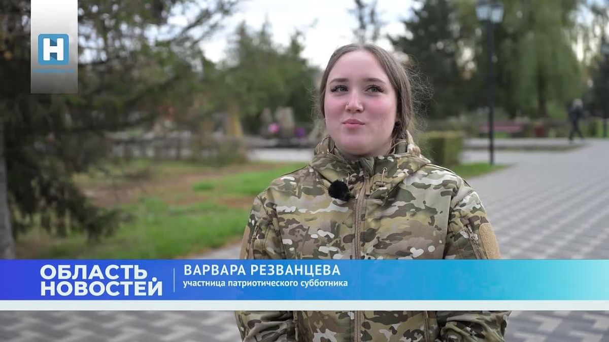 Студенты и юнармейцы поучаствовали в субботнике в парке Победы в Тамбове