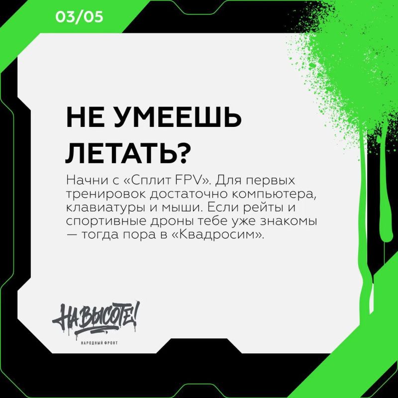Тамбовчане могут принять участие во всероссийских соревнованиях по управлению дронами Тамбовчане могут принять участие во всероссийских соревнованиях по управлению дронами