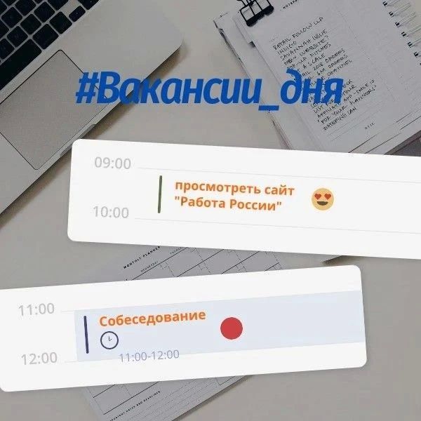 Рубрика #Вакансии_дня для тех, кто ищет работу режимом гибкого рабочего времени