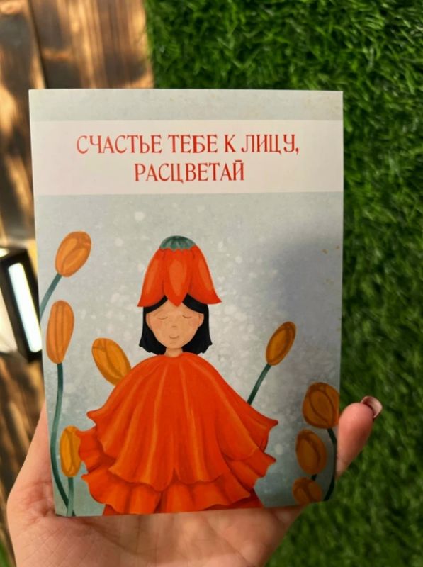 Метафорическое послание из "Нового утра" на 27 октября
