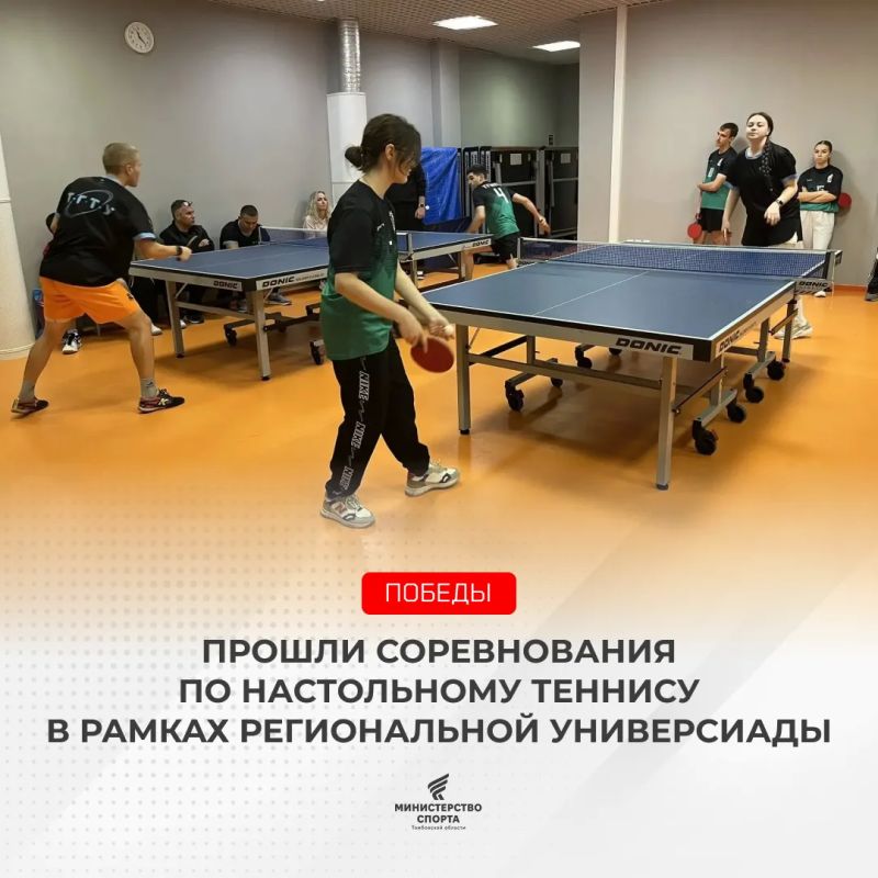 Студенты сыграли в настольный теннис