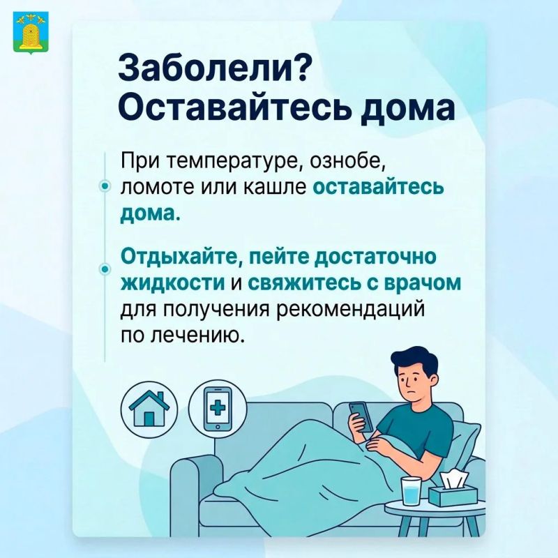 Осень - сезон простуд. Защитите себя от ОРВИ и гриппа Осень - сезон простуд. Защитите себя от ОРВИ и гриппа