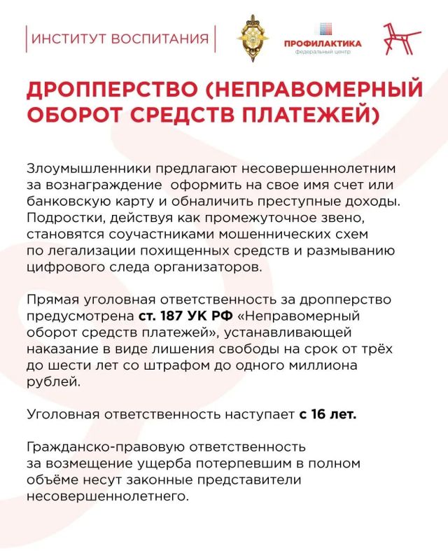 #ПрофилактическаяСреда68: как не поддаться на уловки злоумышленников #ПрофилактическаяСреда68: как не поддаться на уловки злоумышленников