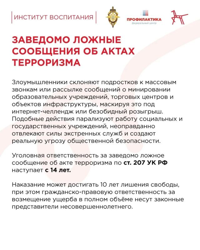 #ПрофилактическаяСреда68: как не поддаться на уловки злоумышленников #ПрофилактическаяСреда68: как не поддаться на уловки злоумышленников