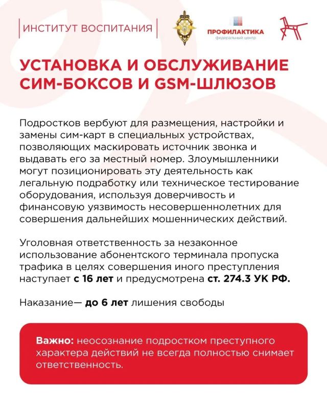 #ПрофилактическаяСреда68: как не поддаться на уловки злоумышленников #ПрофилактическаяСреда68: как не поддаться на уловки злоумышленников