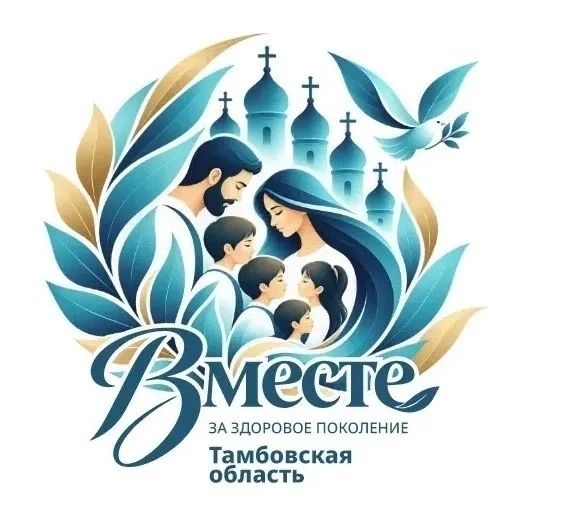 Совершенствование демографической политики, вопросы сохранения репродуктивного здоровья, укрепления института семьи стали ключевыми темами обсуждения на I Межрегиональном форуме имени святителя Луки (Войно-Ясенецкого)... Совершенствование демографической политики, вопросы сохранения репродуктивного здоровья, укрепления института семьи стали ключевыми темами обсуждения на I Межрегиональном форуме имени святителя Луки (Войно-Ясенецкого)...