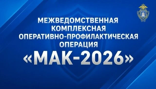 Тамбовские полицейские выявили факт незаконного оборота наркотиков рамках операции «Мак»