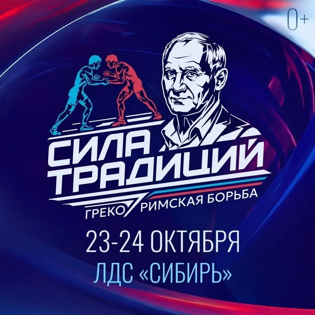 Тамбовские спортсмены приняли участие в международном турнире по греко-римской борьбе «Сила традиций»