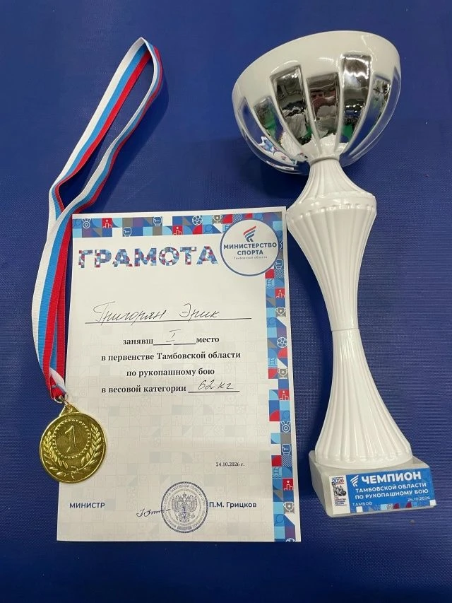 Тамбов. Динамовец - чемпион области по рукопашному бою