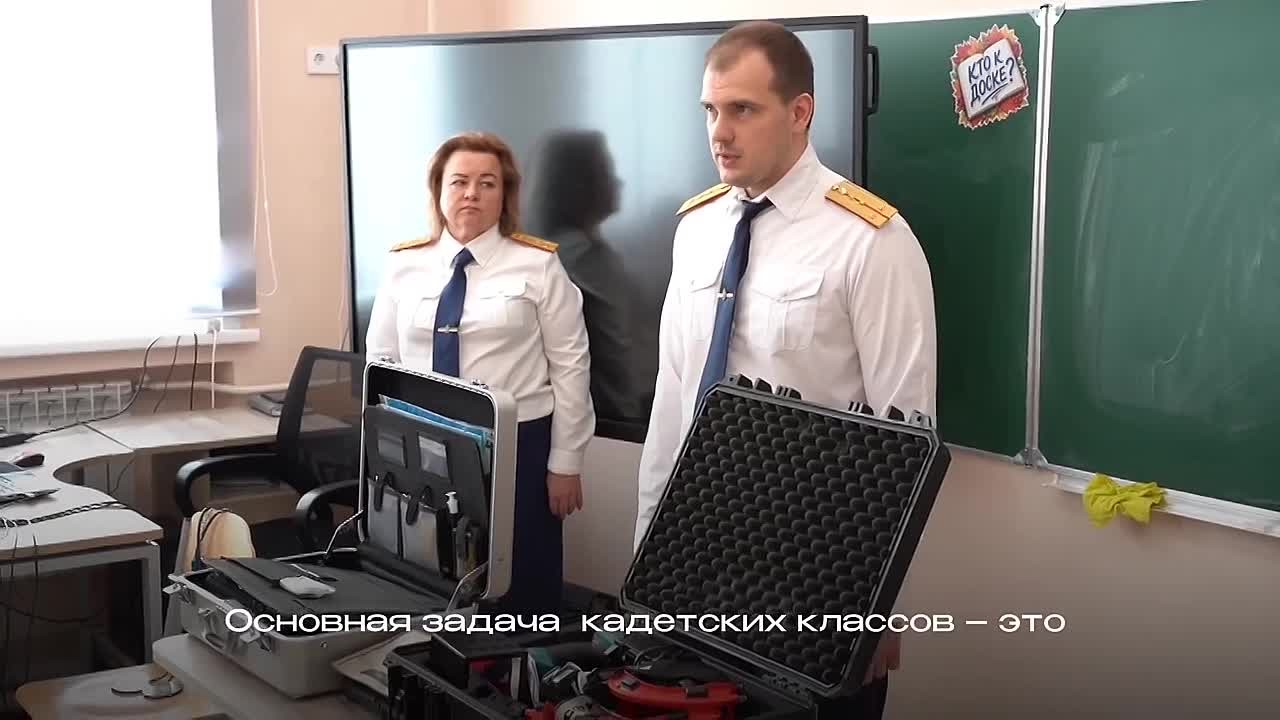 В кадетских классах Следственного комитета обучаются более 250 школьников