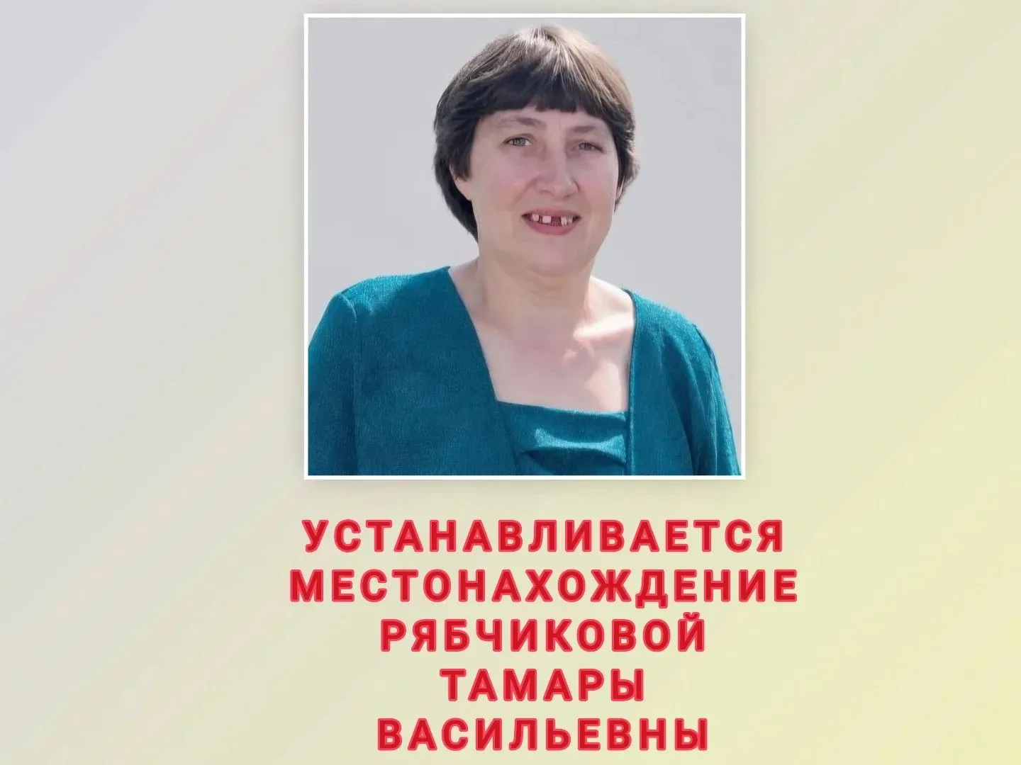В Моршанском округе почти месяц ищут пропавшую женщину