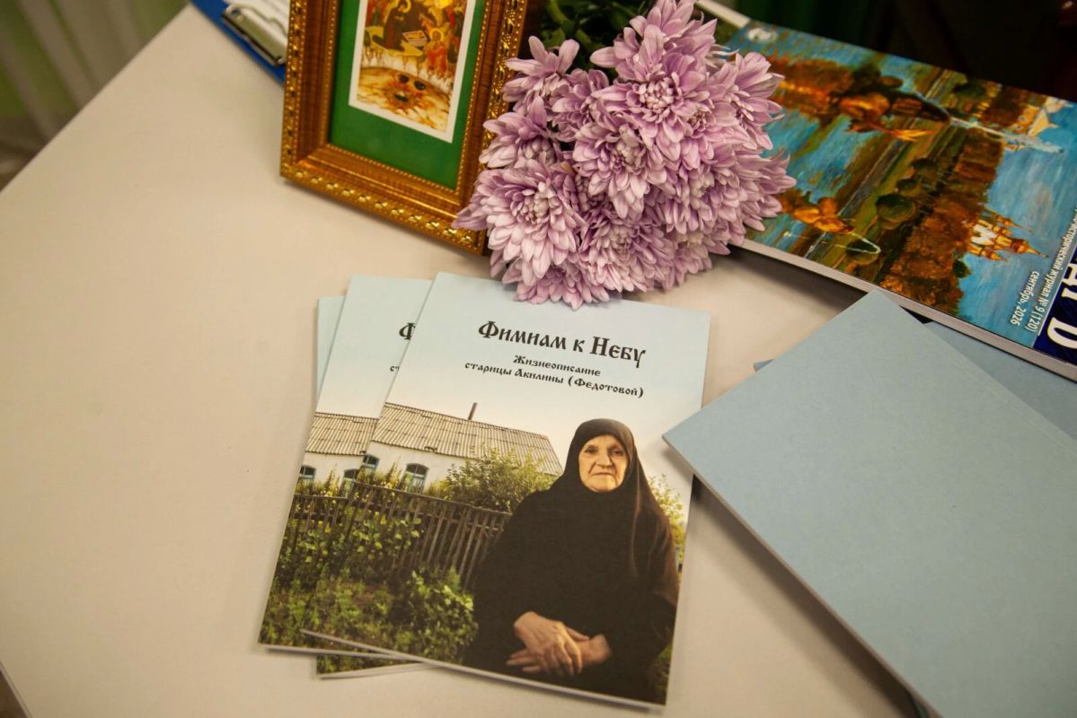В Тамбове презентовали книгу «Фимиам к Небу» Александры Михайловой — о жизни старицы Акилины, подвижницы, помогавшей людям и сохранившей веру вопреки испытаниям В Тамбове презентовали книгу «Фимиам к Небу» Александры Михайловой — о жизни старицы Акилины, подвижницы, помогавшей людям и сохранившей веру вопреки испытаниям