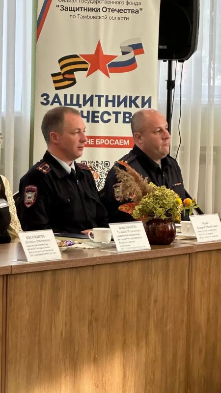 29.10.2026 сотрудники МО МВД России «Рассказовский» приняли участие в открытие клуба для мам и жен погибших бойцов на СВО «Тепло маминых рук», созданного при филиале фонда «Защитники Отечества» по Тамбовской области 29.10.2026 сотрудники МО МВД России «Рассказовский» приняли участие в открытие клуба для мам и жен погибших бойцов на СВО «Тепло маминых рук», созданного при филиале фонда «Защитники Отечества» по Тамбовской области