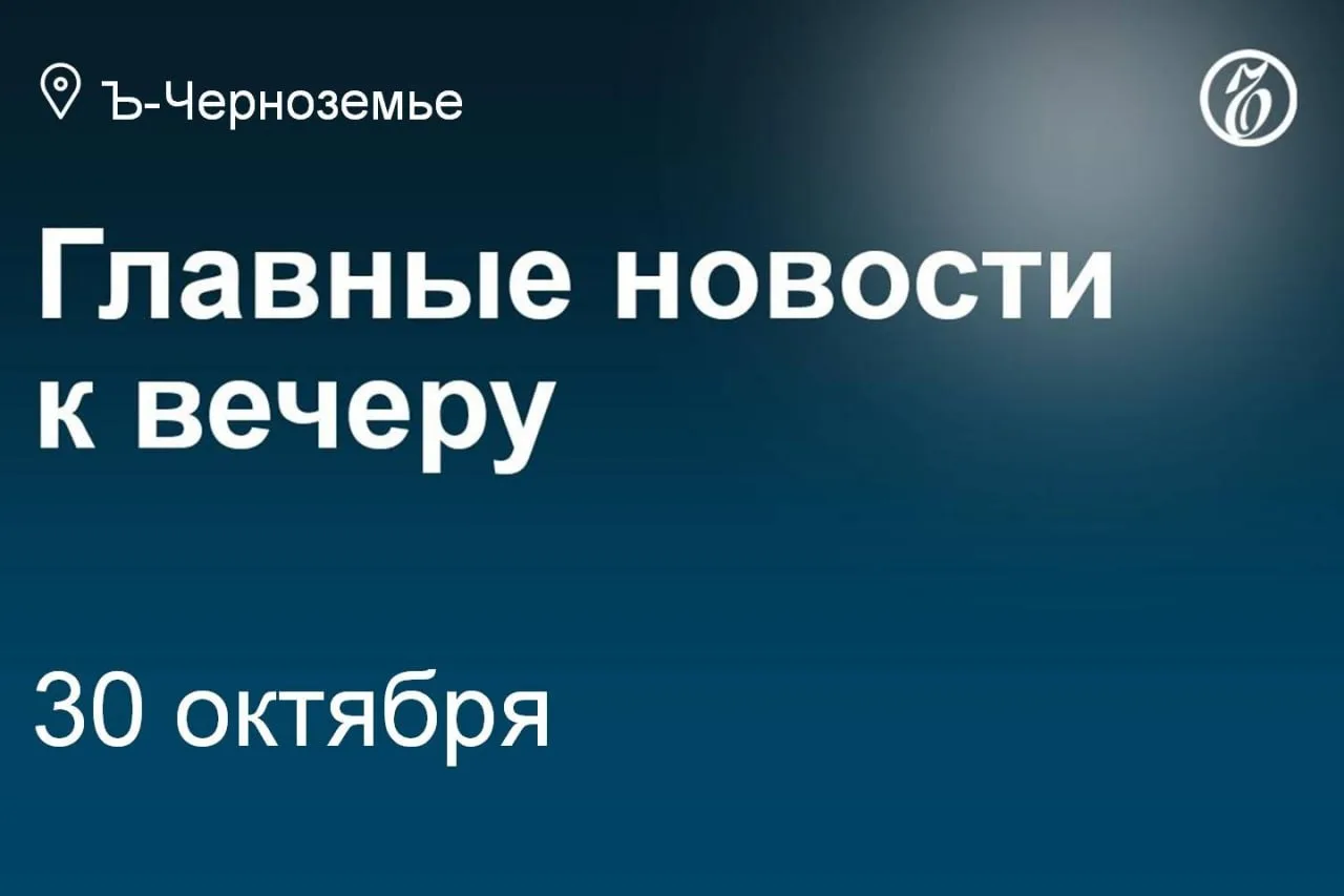 Воронежское ООО «Эконива» 3 ноября начнет размещение двух трехлетних выпусков облигаций общим объемом 3 млрд руб