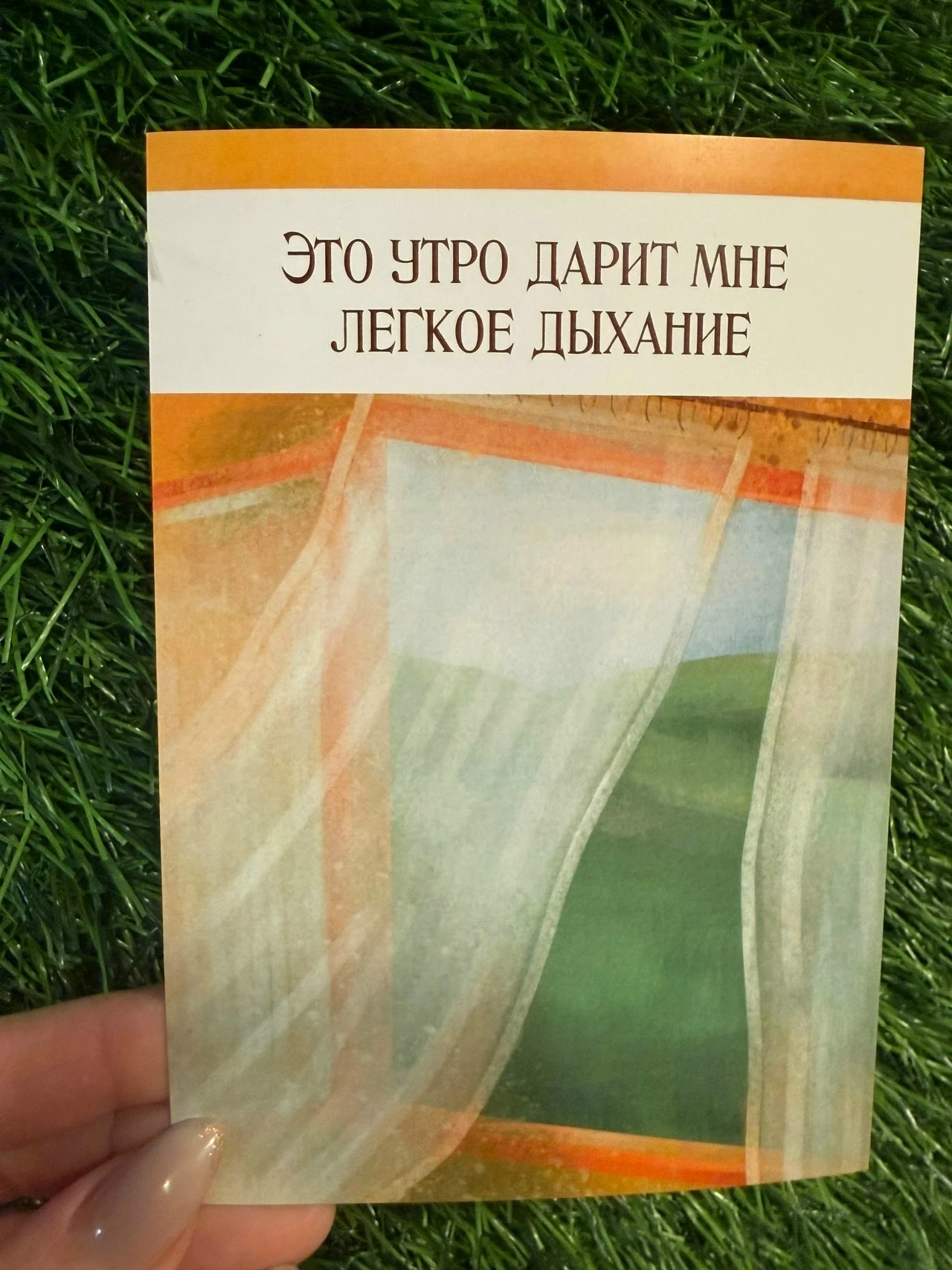 Метафорическое послание от "Нового утра" на 30 октября