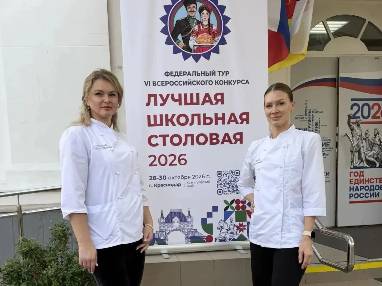 Команда школы №2 города Тамбова заняла третье место в номинации «Лучшая столовая городской школы» Всероссийского конкурса «Лучшая школьная столовая – 2026»